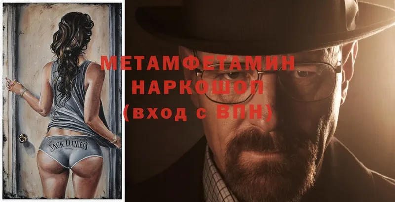 МЕТАМФЕТАМИН Methamphetamine  Лянтор 